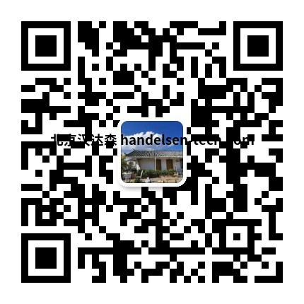 申紫东邮箱：sales61@handelsen.cn电话：010-64714988-182