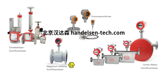 HEINRICHS流量计应用于化工行业产品